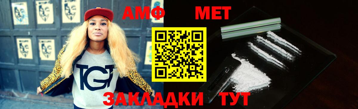 АМФЕТАМИН Premium Сыктывкар