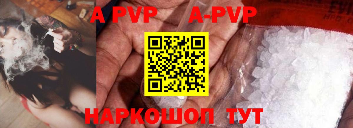 Alfa_PVP VHQ  Вход с VPN  Сыктывкар  Альфа ПВП  APVP СК КРИС  A PVP мука 