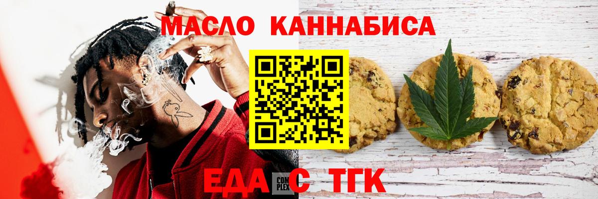Сыктывкар  Cannafood конопля  Вход с VPN 