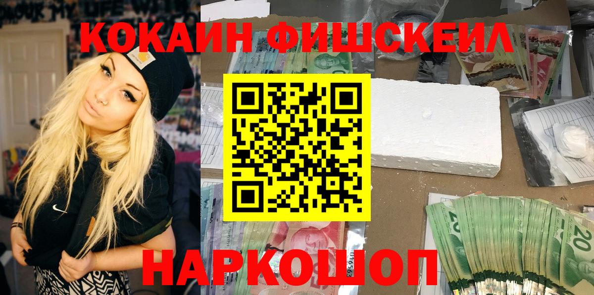 Сыктывкар  COCAIN Columbia  Вход с VPN  COCAIN VHQ 