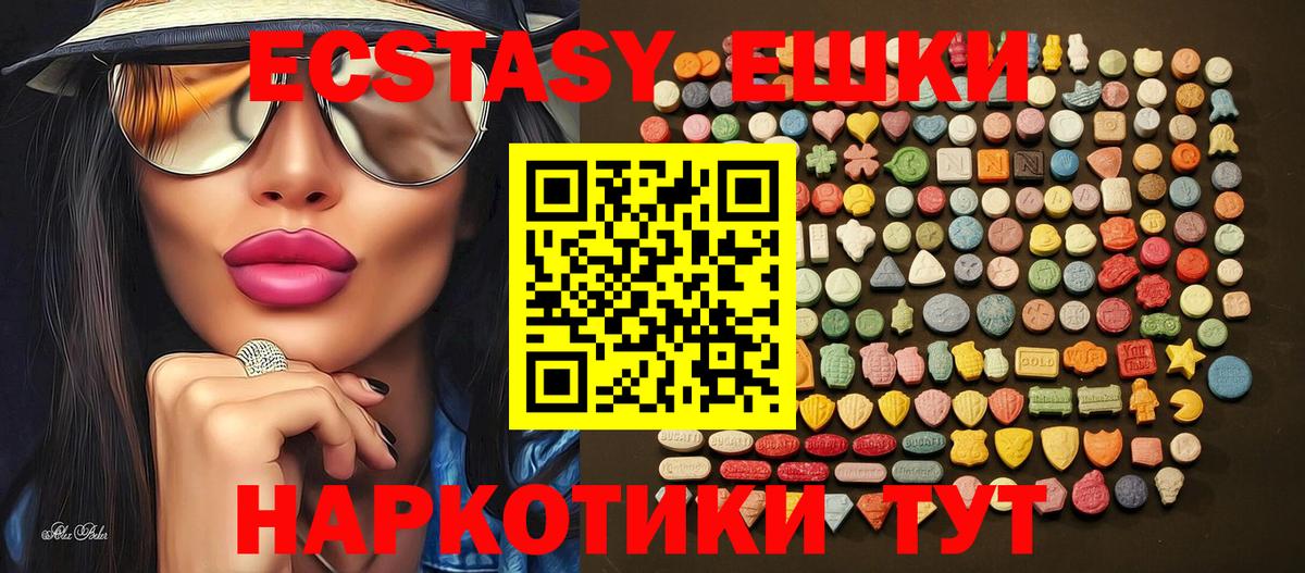 ЭКСТАЗИ  ЭКСТАЗИ ешки  Вход с VPN  Ecstasy Punisher  Сыктывкар 