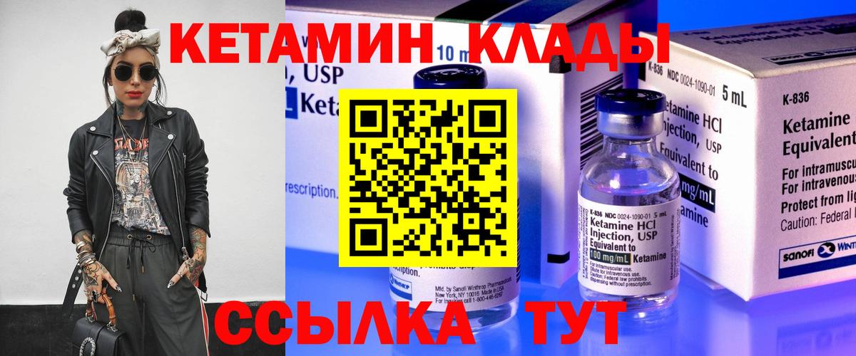 КЕТАМИН ketamine Сыктывкар