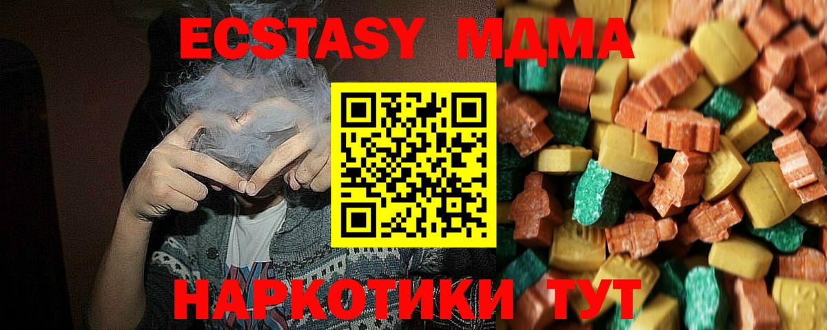 МДМА Molly  МДМА молли  Вход с VPN  Сыктывкар 