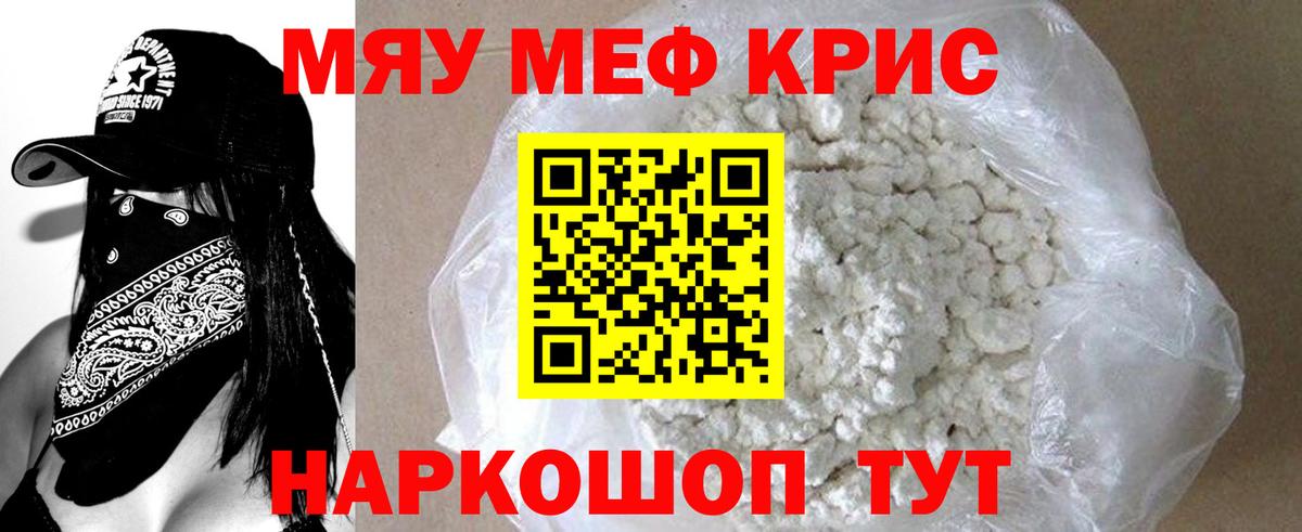 Меф мука Сыктывкар