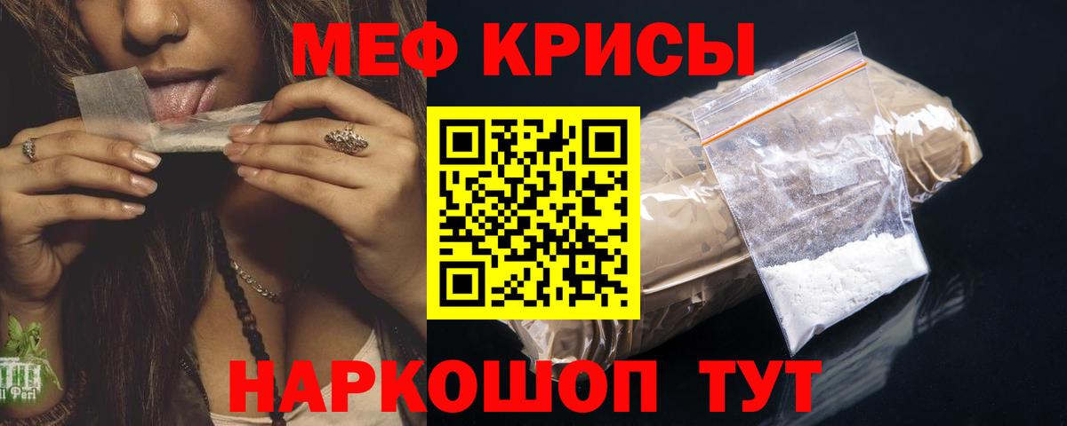 МЯУ-МЯУ  МЕФ mephedrone  продажа наркотиков  Вход с VPN  Меф VHQ  Сыктывкар 