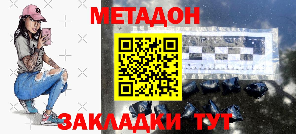 Метадон VHQ Сыктывкар