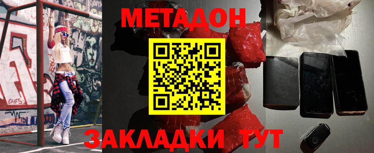Сыктывкар  Метадон methadone  Вход с VPN  МЕТАДОН мёд 