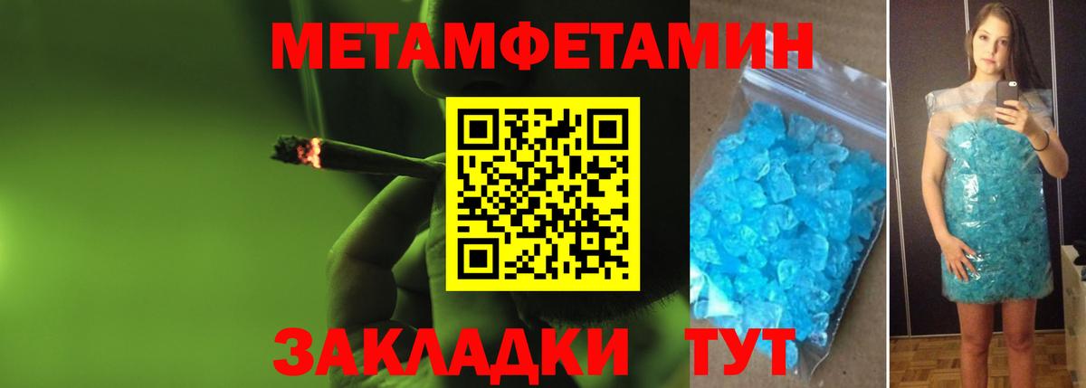 МЕТАМФЕТАМИН винт Сыктывкар