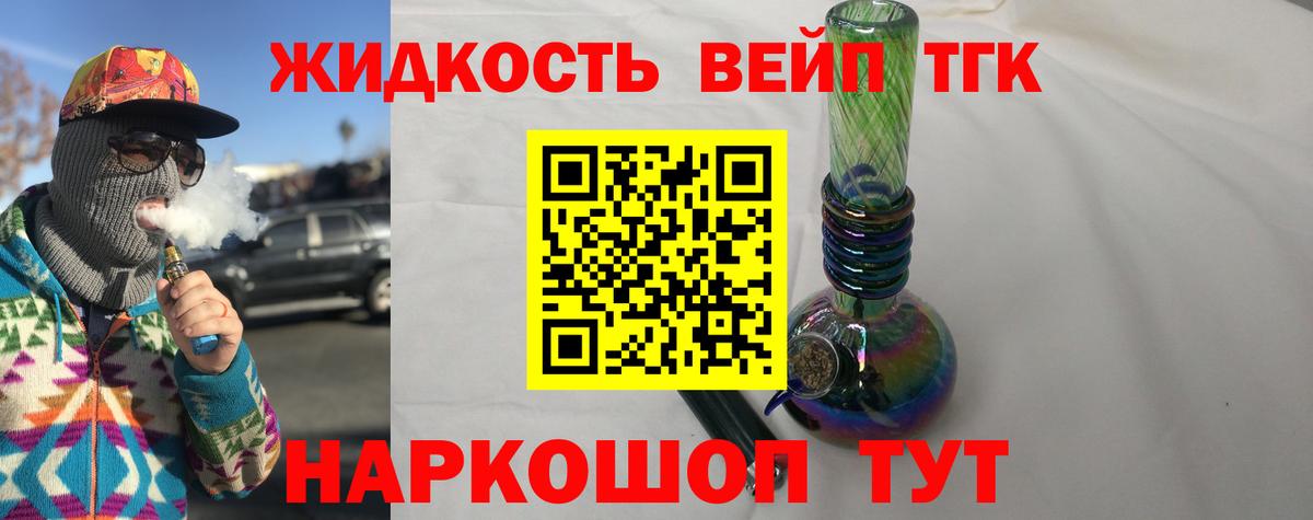 ТГК вейп Сыктывкар